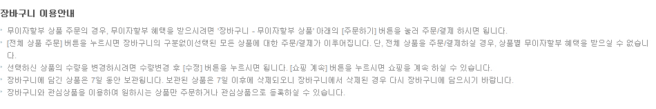 결제
